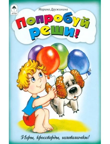 Попробуй реши !