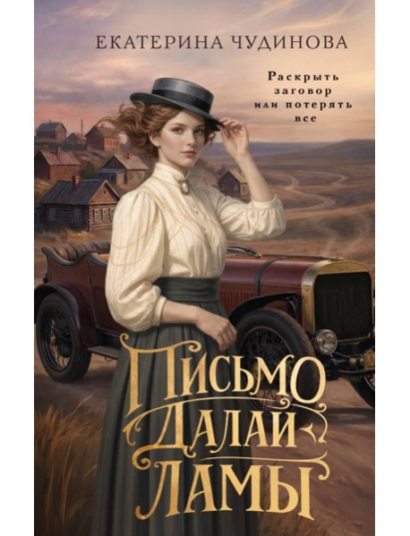 Письмо Далай-ламы