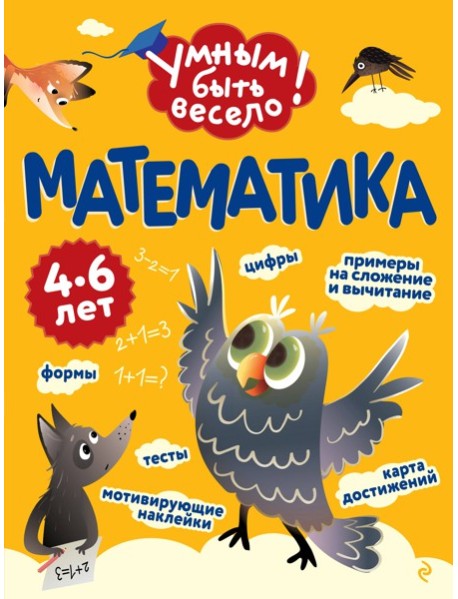 Математика