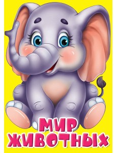 ЦК МИНИ. МИР ЖИВОТНЫХ ЦК МИНИ. МИР ЖИВОТНЫХ
