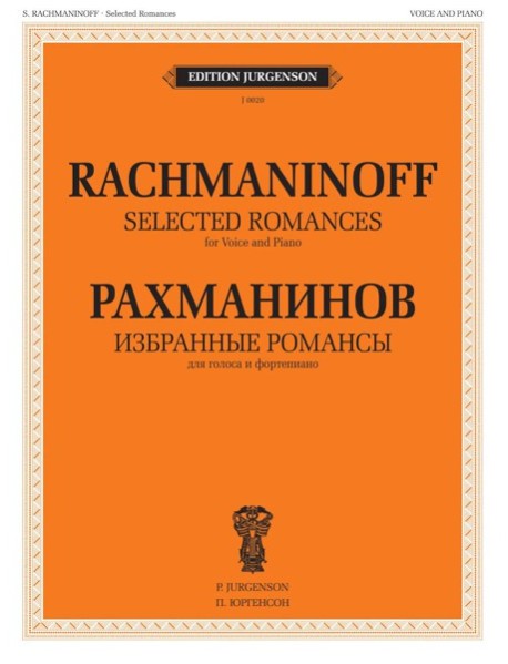 Избранные романсы: для голоса и фортепиано