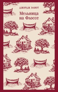 Мельница на Флоссе