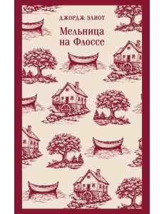Мельница на Флоссе
