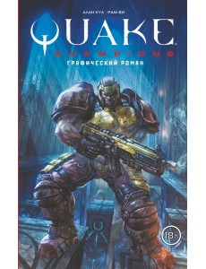 Quake Champions. Графический роман