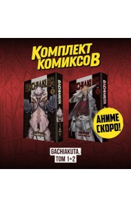 Комплект манги 