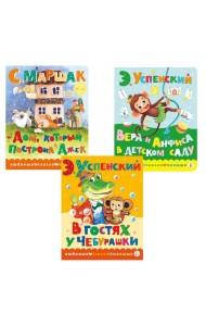 Книжки картонные для малышей ( комплект в 3-х кн.)