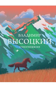 Стихотворения
