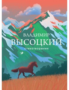 Стихотворения