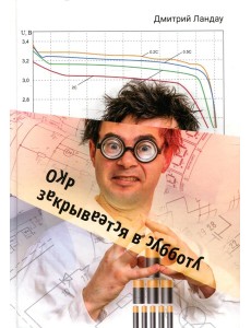ОКР закрывается в субботу: роман ОКР закрывается в субботу: роман