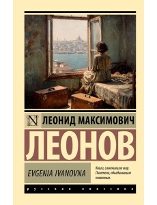 Evgenia Ivanovna