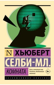Комната