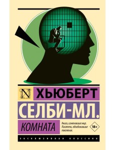 Комната