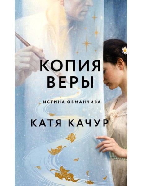 Копия Веры