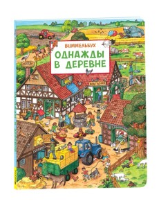 Зоопарк. Виммельбух.