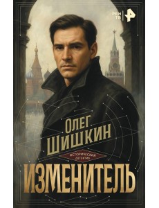 Изменитель Изменитель