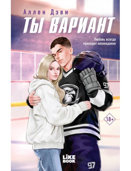 Ты вариант