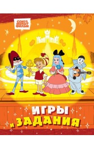 Буратино. Игры и задания