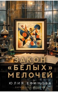 Закон 