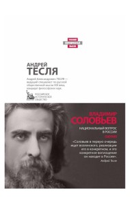 Национальный вопрос в России
