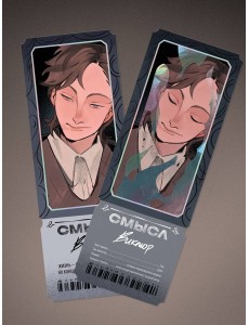 Открытка-закладка «Смысл. Виктор»