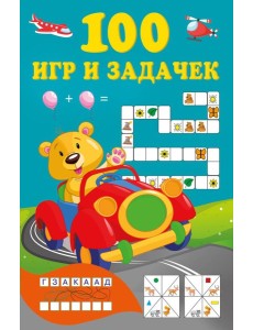 100 игр и задачек