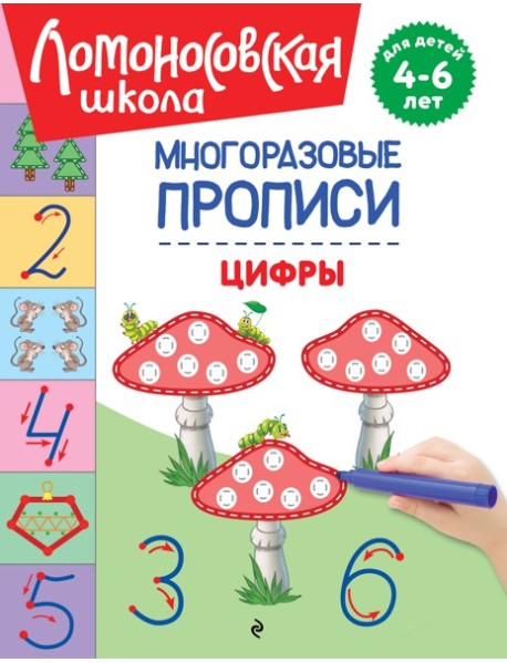 Цифры