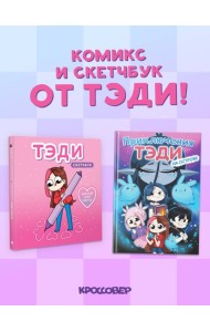 Комплект 