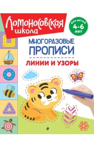 Линии и узоры