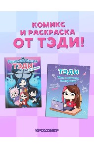 Комплект 
