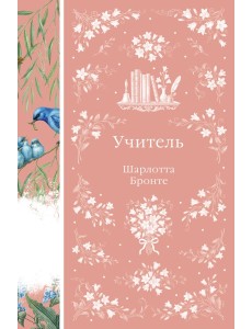 Учитель