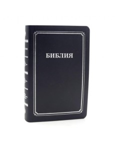 Библия 056 MTiS ИИЖ (Синий)