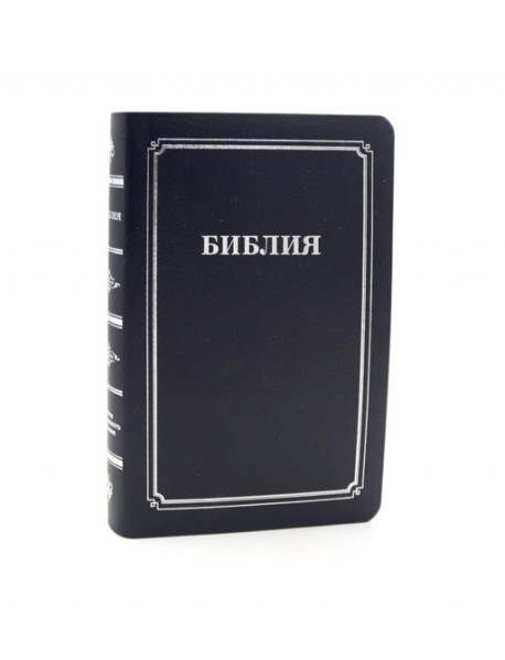 Библия 056 MTiS ИИЖ (Синий)