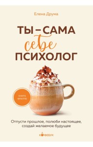 Комплект из 3-х книг серии Кофебук с шоппером №2 (ИК)