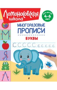 Буквы