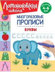 Буквы