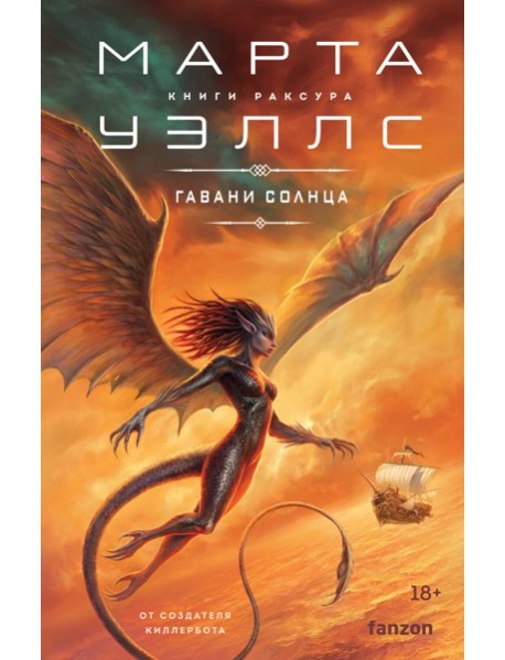 Гавани солнца
