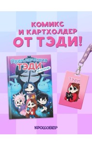 Комплект 