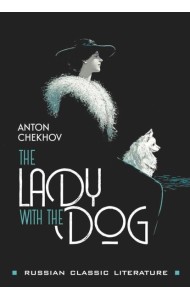 The Lady with the Dog = Дама с собачкой и другие рассказы: книга для чтения на английском языке.