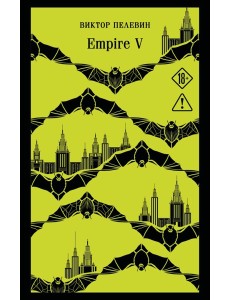 Empire V