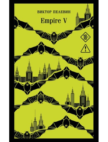 Empire V