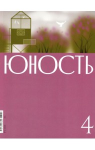 Журнал 