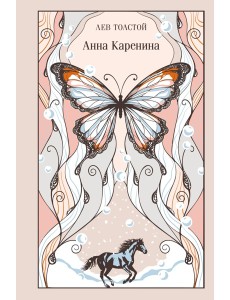 Анна Каренина