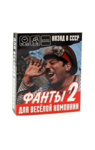 Настольная игра Фанты 2 