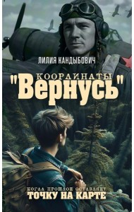 Координаты 