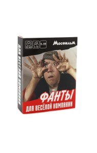 Мосфильм. Настольная игра Фанты (арт.МФ2040569)