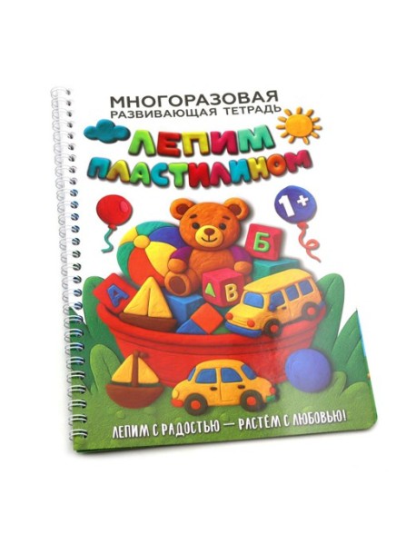 Лепим пластилином