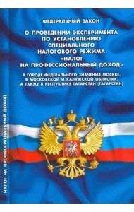 ФЗ 