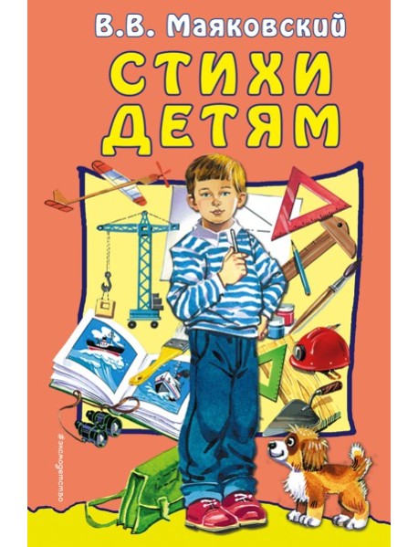 Стихи детям