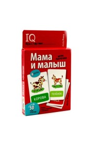 Умные игры с картами. Мама и малыш. Игра парочки