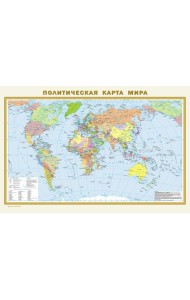 Политическая карта мира. Физическая карта мира А1